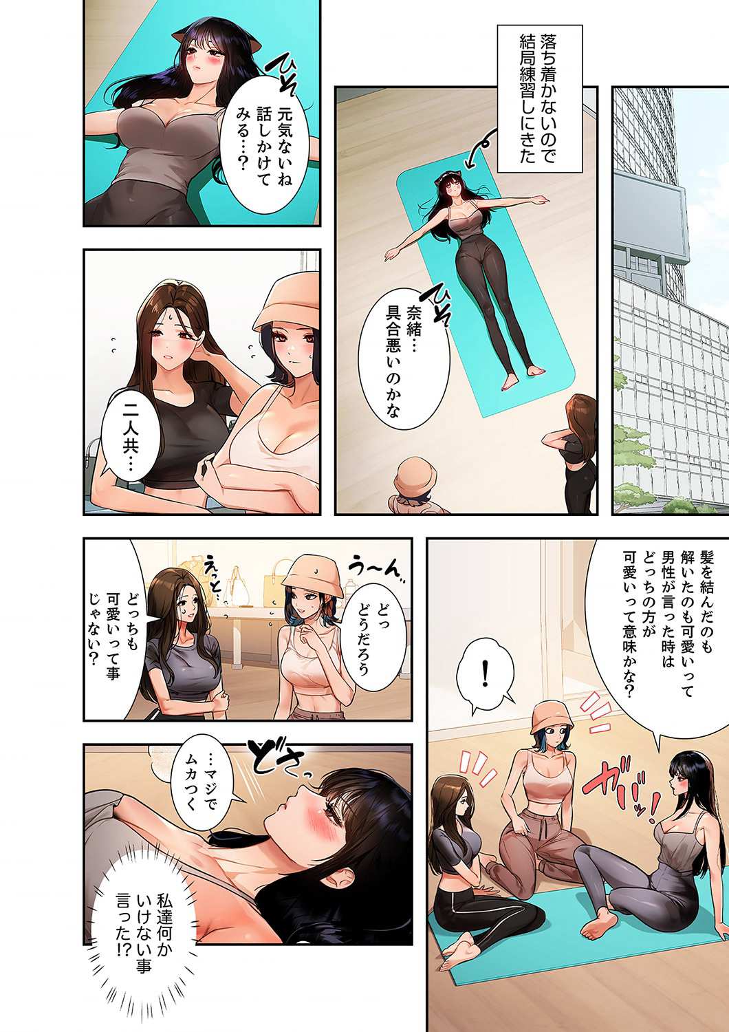 ド天然お姉さんと、ひとつ屋根の下 - Page 13